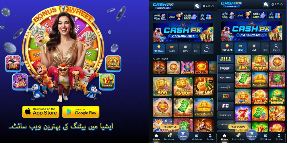 cash pk game new bonouses and rewards 2026