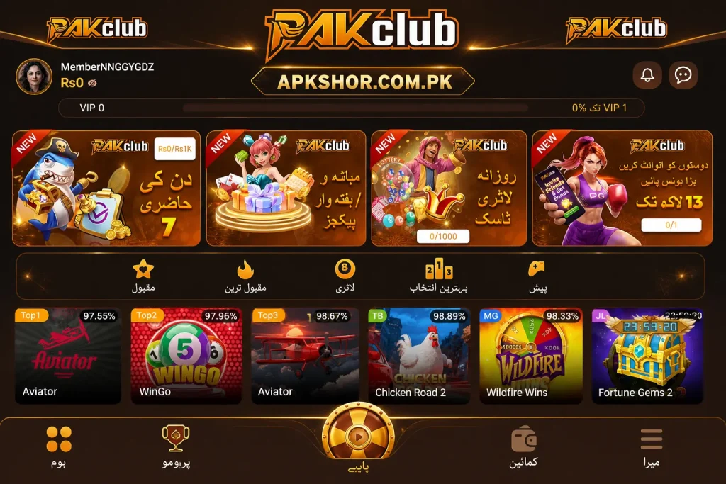 pakclub game Trustworthy app Free for Andriod 2026 2 PAKclub game interface 2026.webp